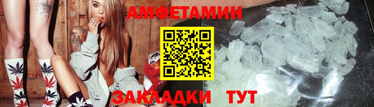 АМФ  Вход с VPN  Кемерово  АМФЕТАМИН 97% 
