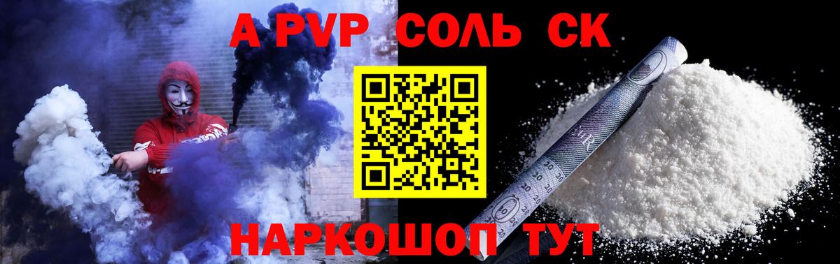 Alfa_PVP кристаллы  где купить   Вход с VPN  Кемерово  A PVP Соль  A-PVP Соль 