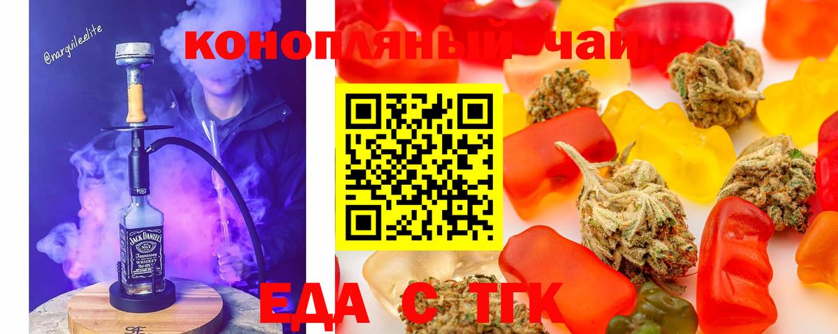 Cannafood конопля  Вход с VPN  Кемерово 
