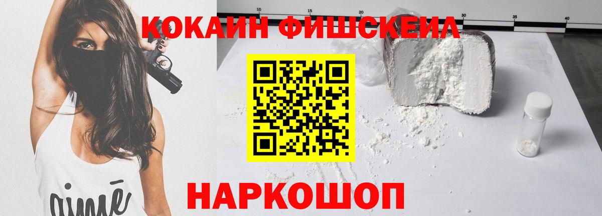 Cocaine Эквадор Кемерово