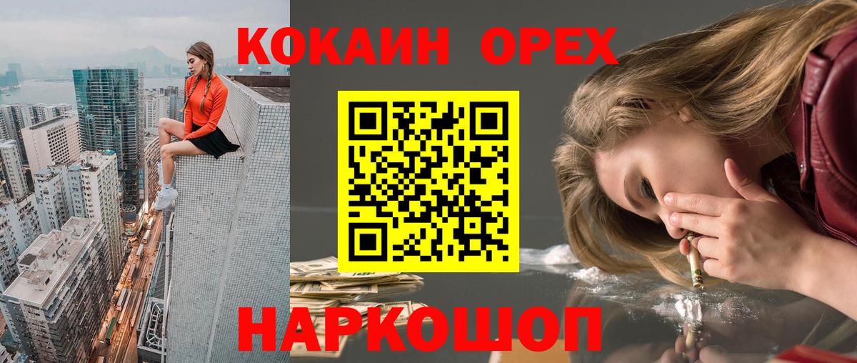 Cocaine Боливия  COCAIN  купить наркотик  Вход с VPN  Кокаин 97%  Кемерово 