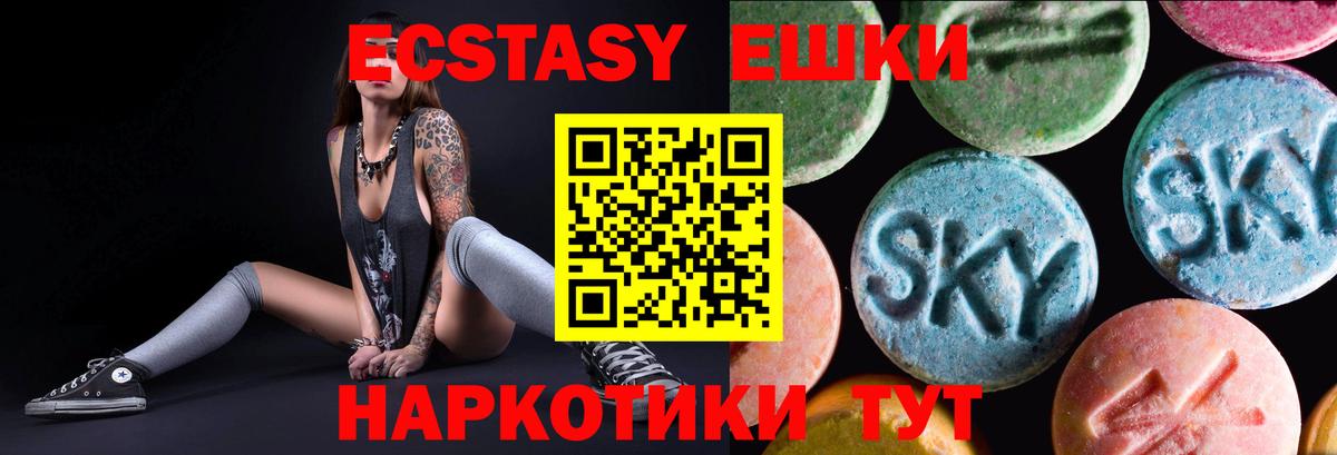   ONION  Вход с VPN  наркошоп  Кемерово  Ecstasy 300 mg  Ecstasy XTC 
