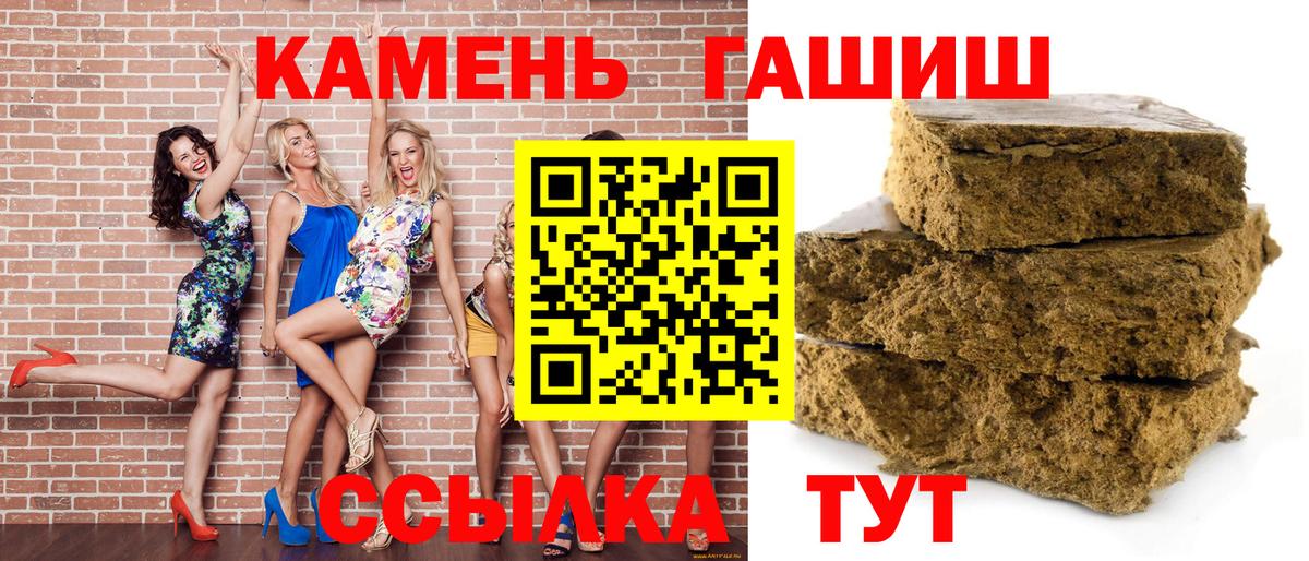 ГАШИШ Ice-O-Lator  ГАШИШ ice o lator  Вход с VPN  Кемерово 