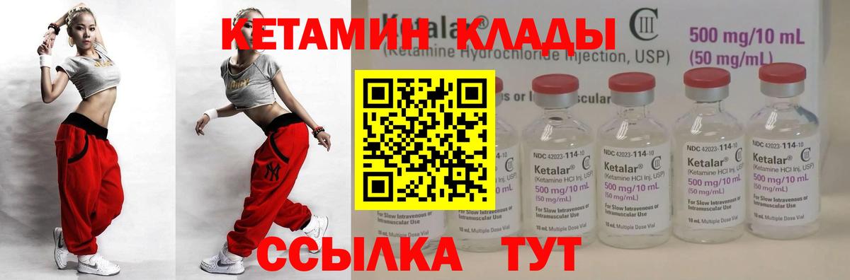 Кетамин ketamine  hydra зеркало  Кемерово  Вход с VPN 