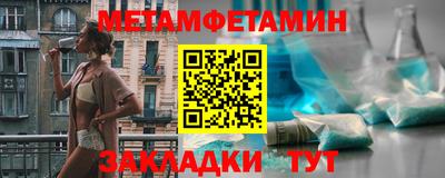 первитин Шелехов