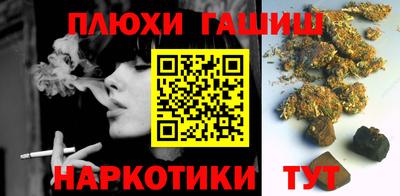 синтетический гашиш Шебекино
