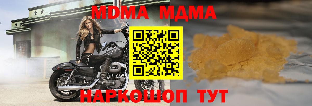 МДМА молли  Вход с VPN  МДМА  Кемерово 
