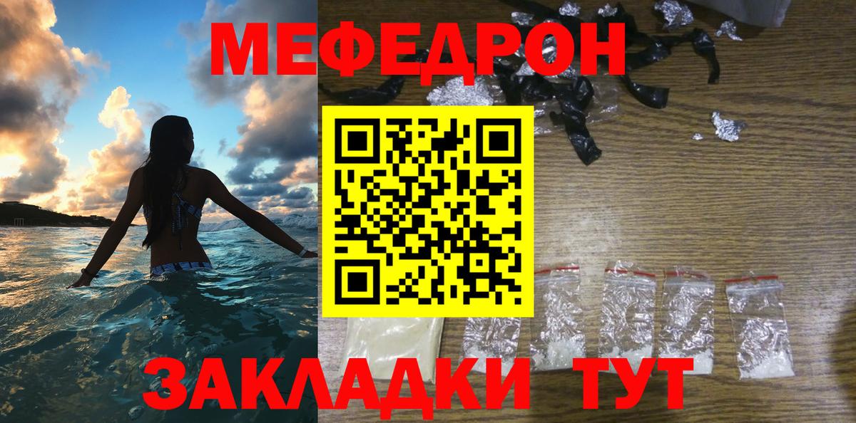 Меф мука  МЯУ-МЯУ мука  блэк спрут ссылки  МЕФ  Кемерово  Вход с VPN 