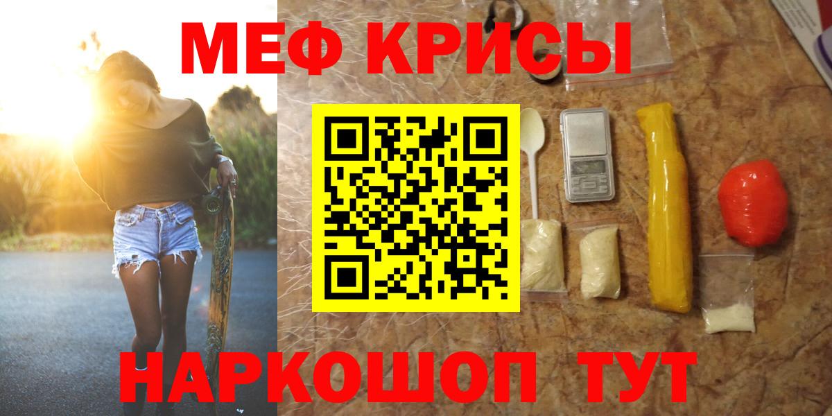 Меф мяу мяу кристаллы Кемерово