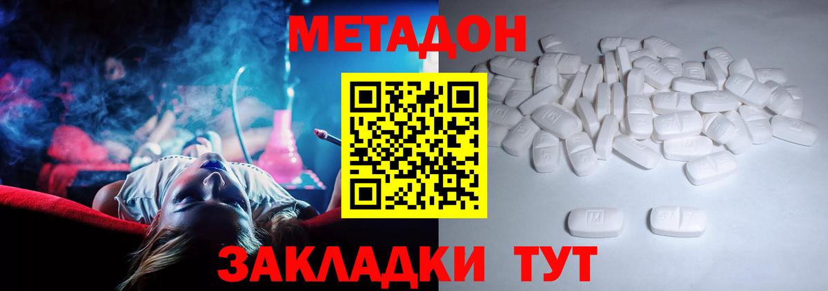 МЕГА зеркало  Метадон methadone  Вход с VPN  Кемерово  МЕТАДОН VHQ 
