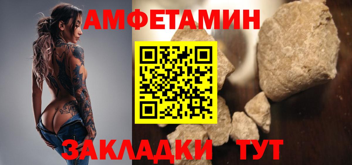 МЕТАМФЕТАМИН мет Кемерово
