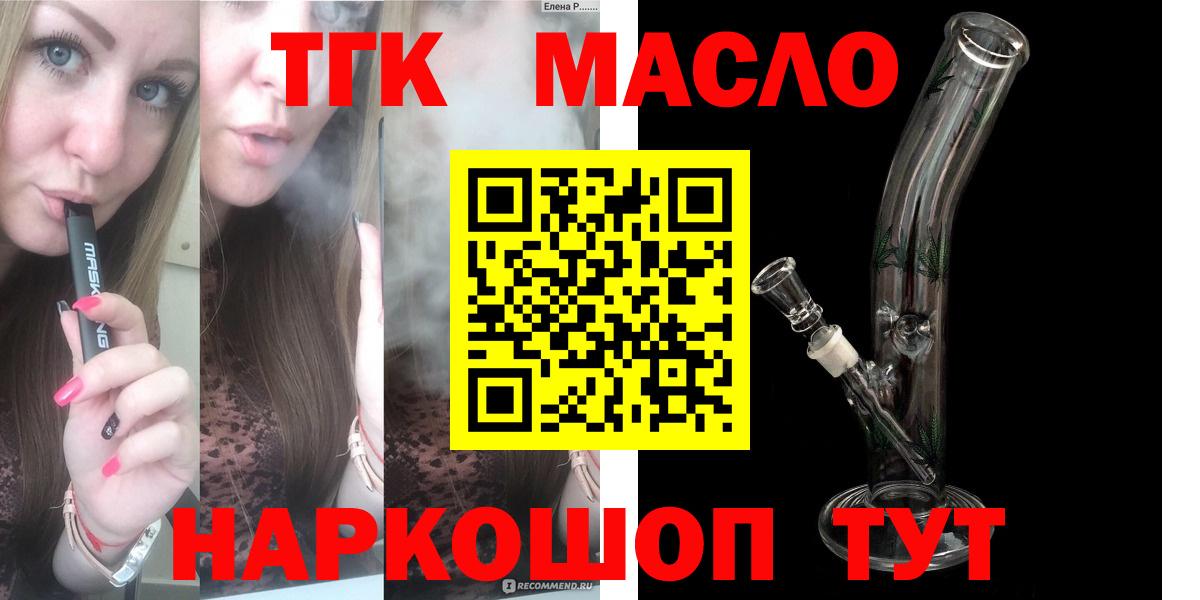 Дистиллят ТГК THC oil  Дистиллят ТГК вейп с тгк  OMG маркетплейс  Вход с VPN  Кемерово  магазин  наркотиков 